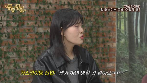 자기가 하면 망칠 거 같다고 일을 다 넘긴다는 신입.jpg | 인스티즈