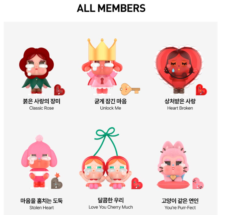 크라이베이비-라인별-종류-시크릿