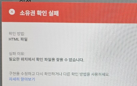 온라인 주소 이전 소유권 확인실패