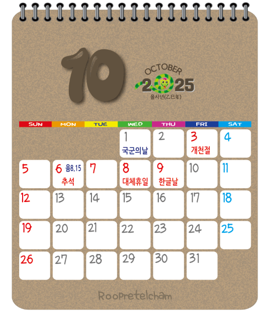 연차 활용 시 최대 휴일 전략