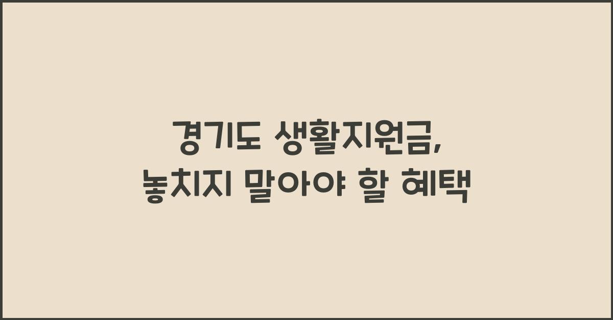 ๊ฒฝ๊ธฐ๋ ์ํ์ง์๊ธ