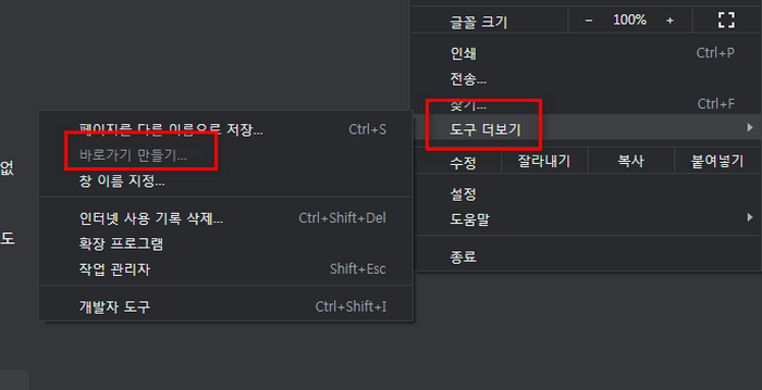 구글지도 바로가기 만드는 방법