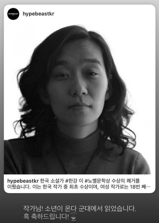 노벨문학상 한강 작가