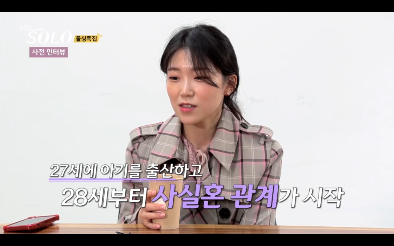 나는솔로 16기 돌싱특집2 여자출연자 직업 나이