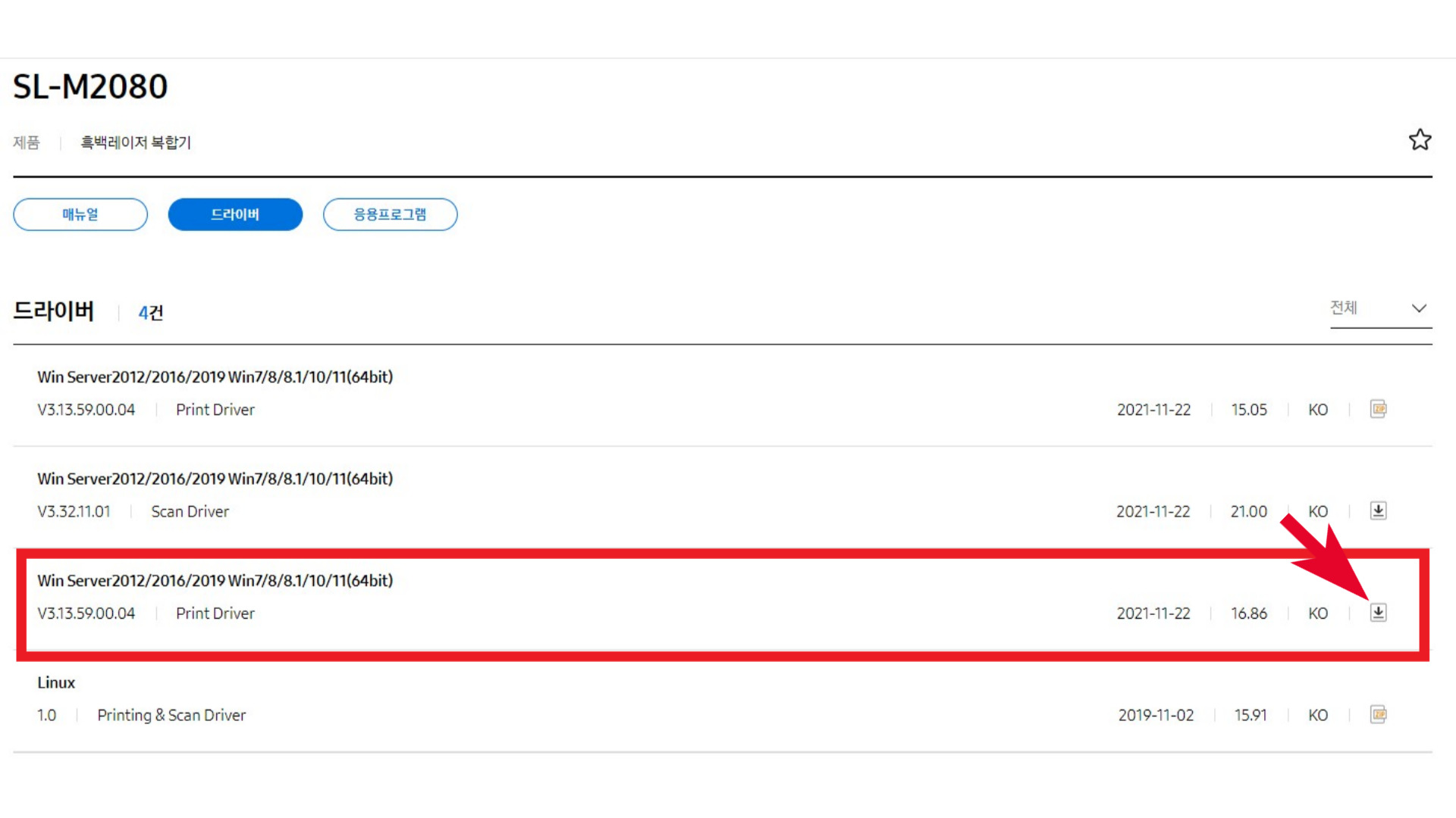 삼성 흑백 레이저 복합기