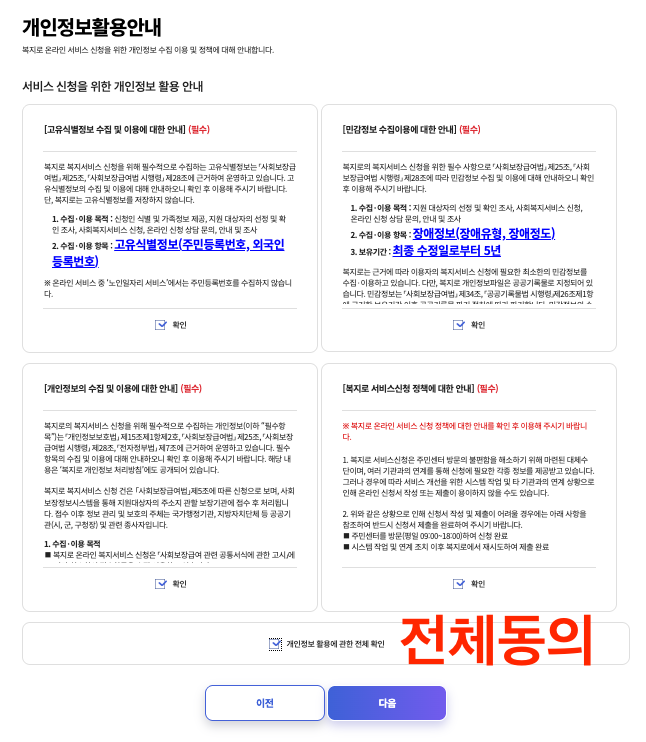 아동수당 계좌변경 방법 2026 &ndash; 이것만 알면 끝!