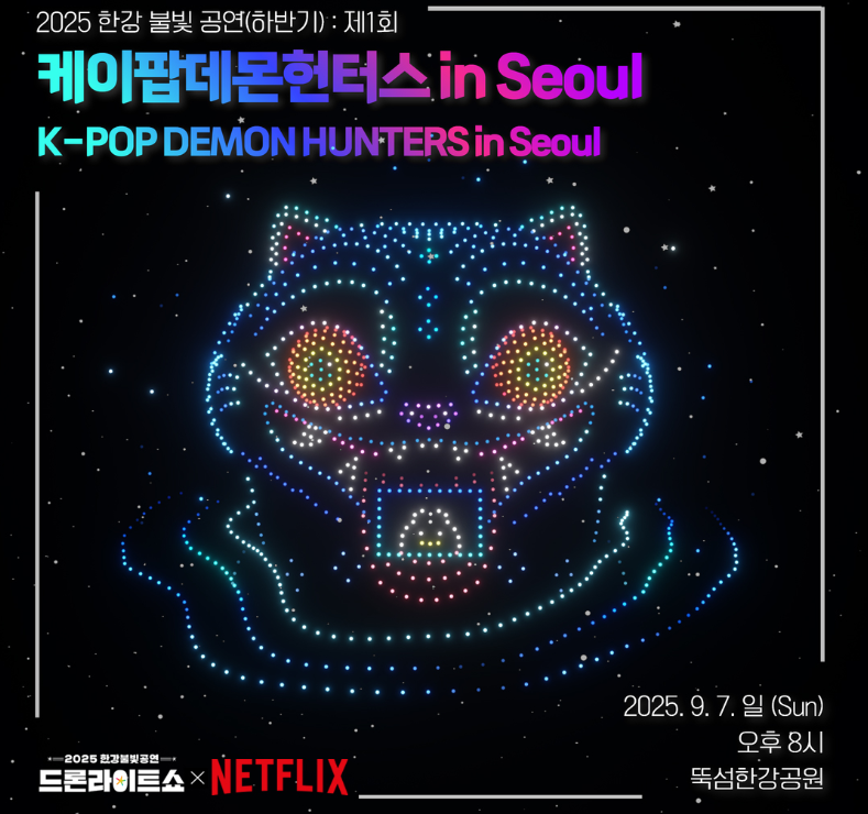 드론라이트쇼 사진1