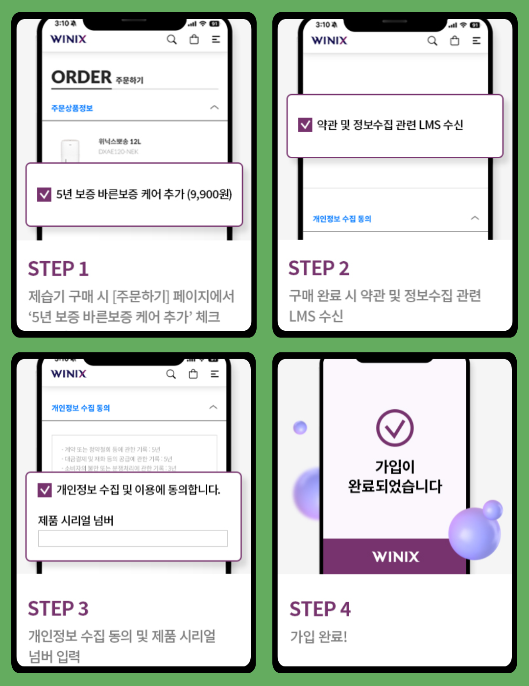 홈페이지에서 제습기 구매 시