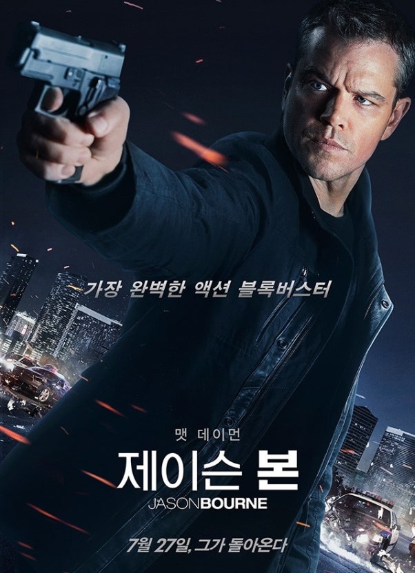 제이슨 본