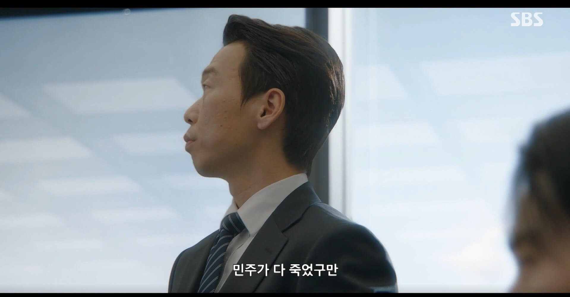 SBS 멋진 신세계 공식 홈페이지 자료 43