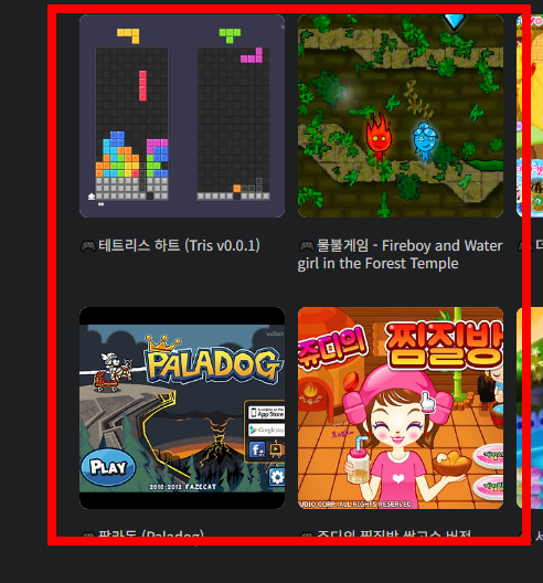 와플래시 게임 아카이브 바로가기 사이트