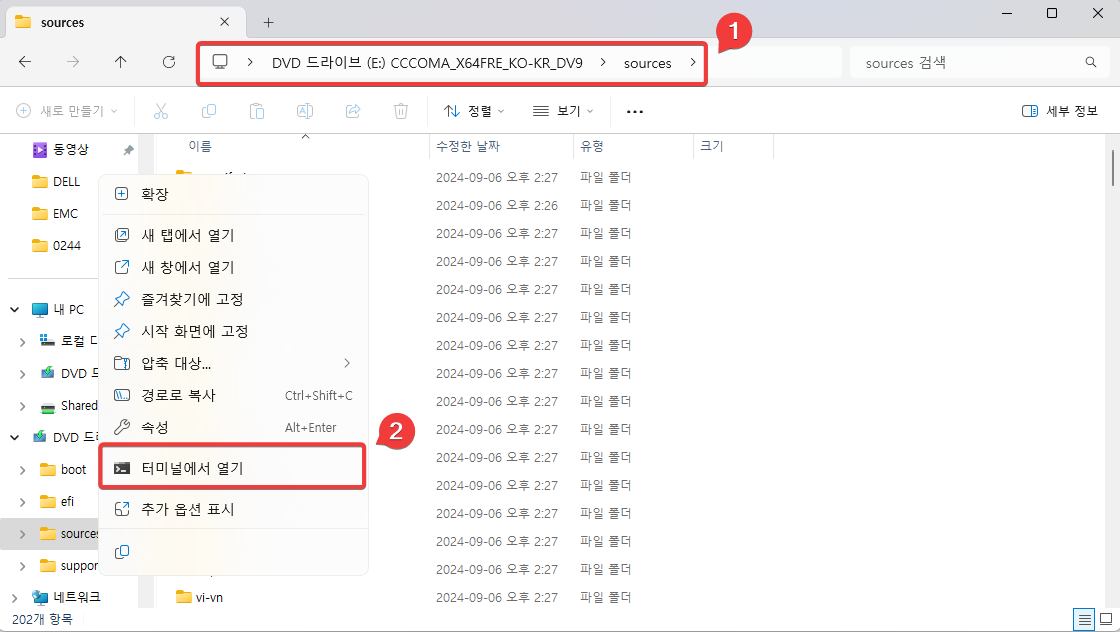 윈도우11 24H2 지원하지 않는 하드웨어 TPM 우회하여 업데이트 하는방법 캡처 3