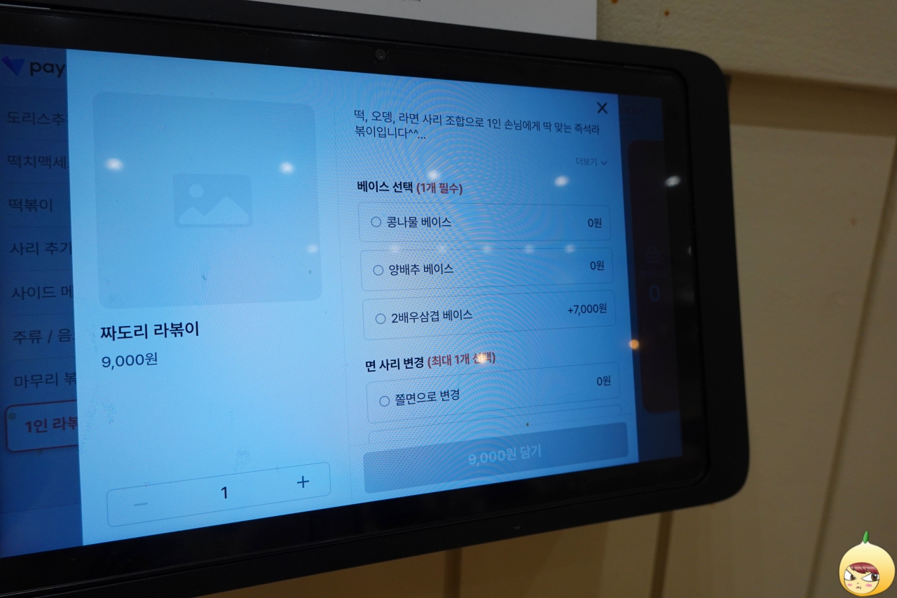 베이스 선택