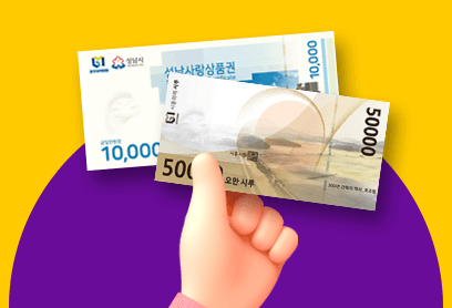 2023년 경기도 지원금 청년기본소득 신청방법