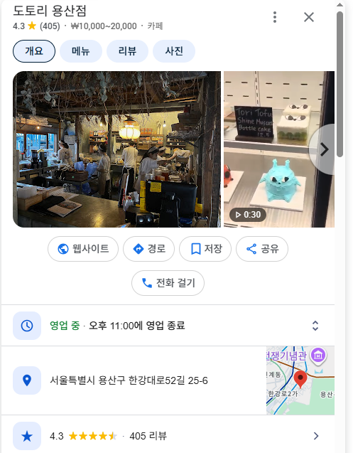 동네 카페가 살아남는 방법, 결국은 ‘감성 브랜딩’이다 ☕🌿 +도토리 용산
