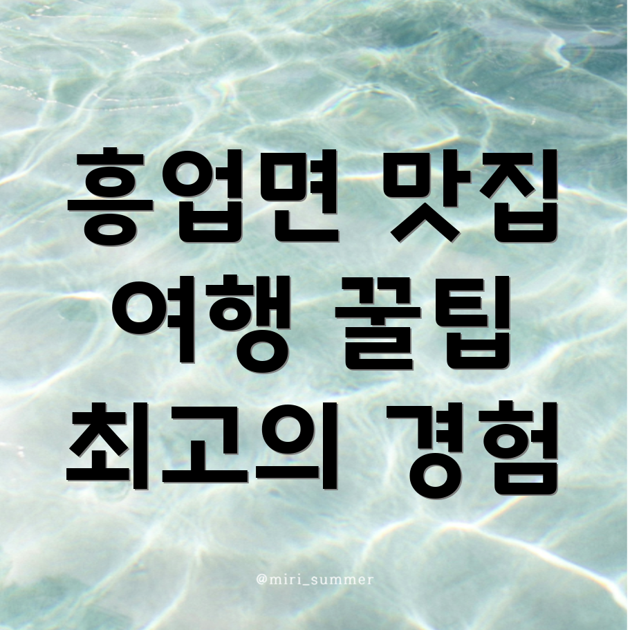 원주 맛집