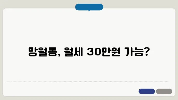 경기도 하남시 망월동 원룸 월세 시세, 가격비교