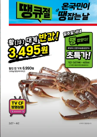2025 롯데마트 땡큐절 쿠폰&amp;#44; 전단지&amp;#44; 행사 할인 품목 총정리