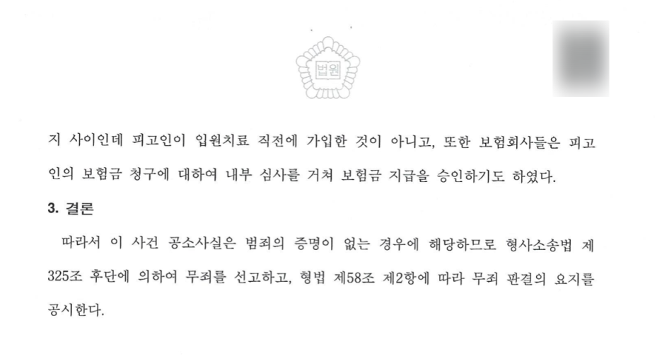 부산사기변호사 소송을 당하셨다면