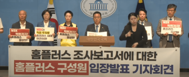 MBK파트너스가 인수한 홈플러스 제2의 론스타 사태 되려나?