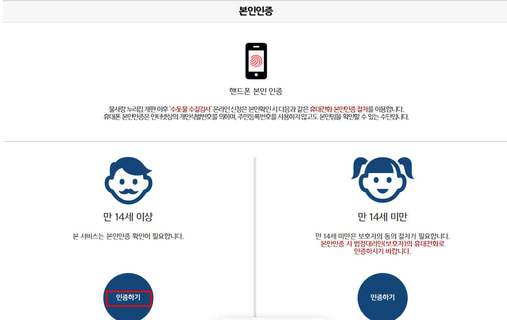 수돗물