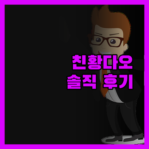 친황다오 호텔, 솔직 후기! 가성비