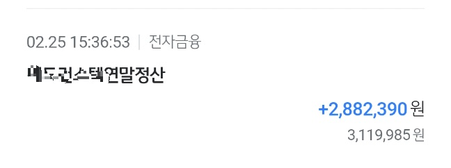 연말정산 환급 10만원… 남들은 100만원 이상 받는 이유는?