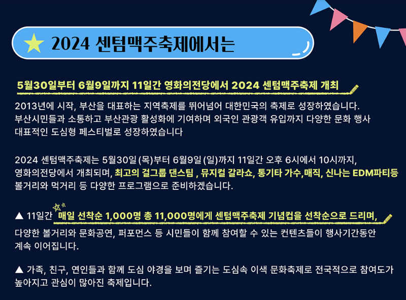 축제 안내