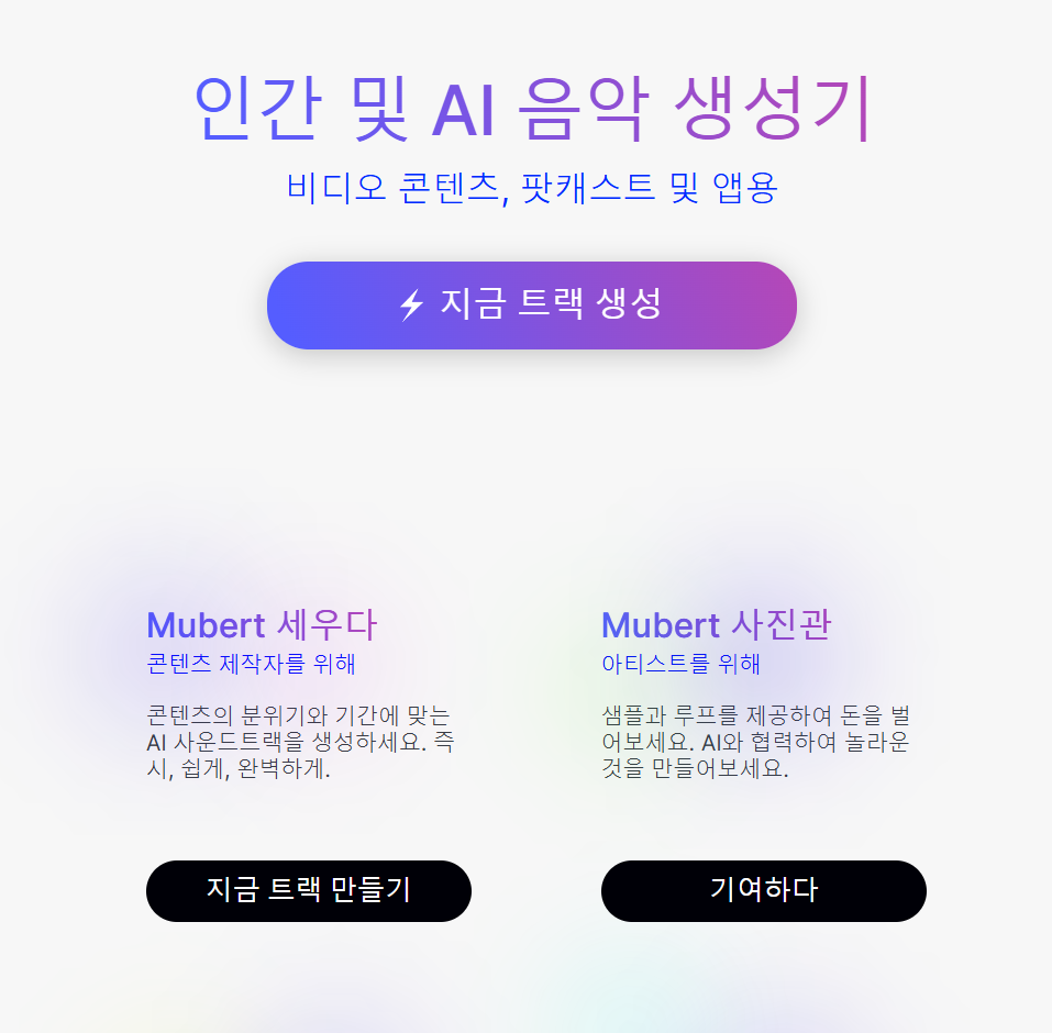 뮤버트
