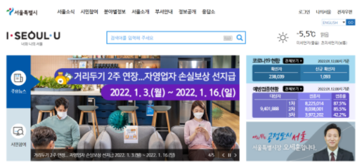 서울시 소상공인 지킴자금 100만원 홈페이지