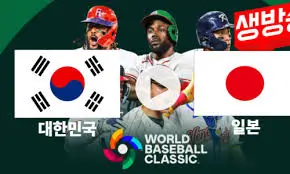 WBC-한일전