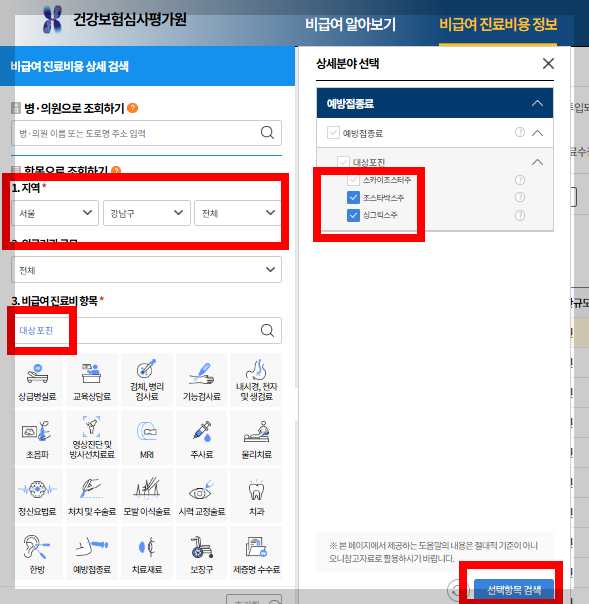 대상포진 예방접종