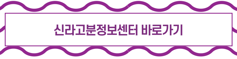 경주여행 아이랑 갈만한 곳 추천 BEST4