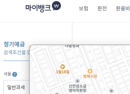새마을금고 정기예금 특판