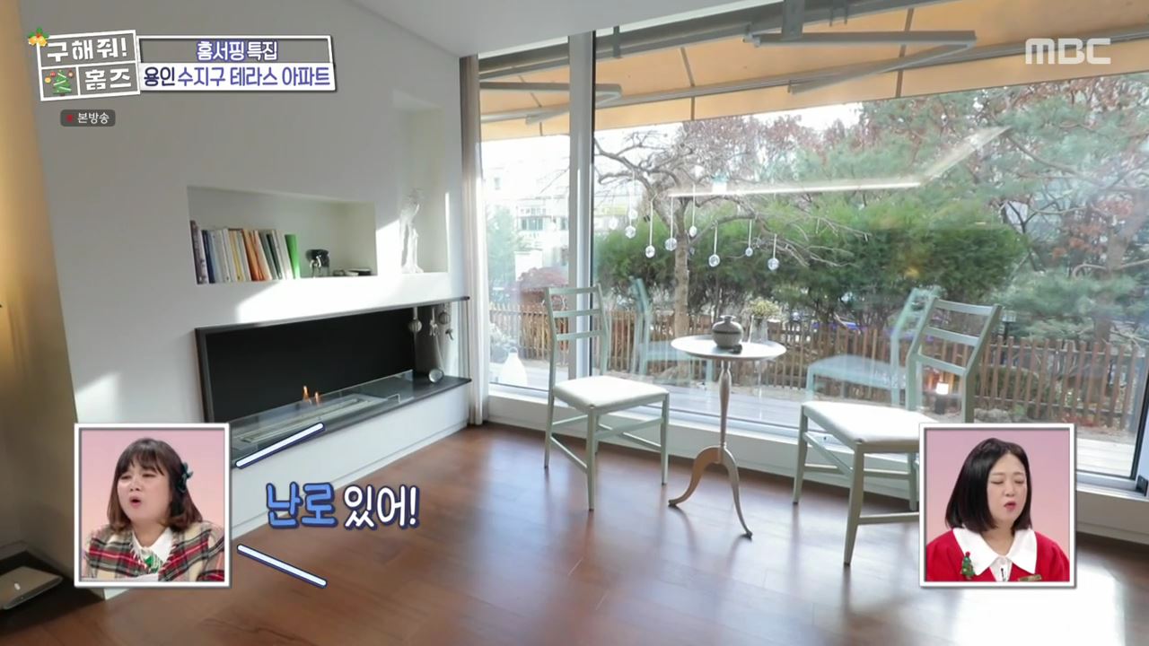 구해줘홈즈 용인시 수지구 성복동 겨울연가든 아파트 APT 인테리어 리모델링 파도파도 홈서핑 성탄 특집 소개