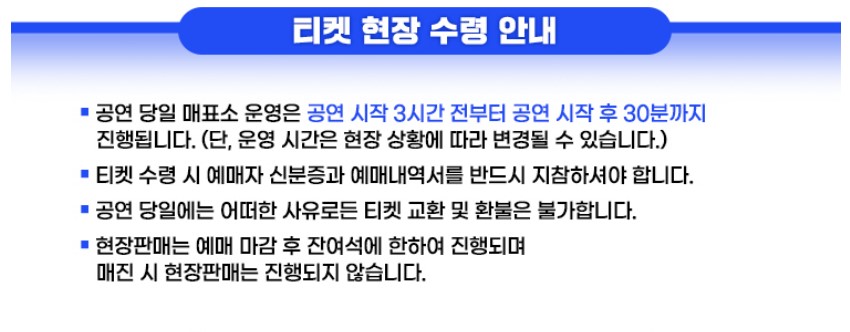 미스터 트롯2 전국투어 콘서트