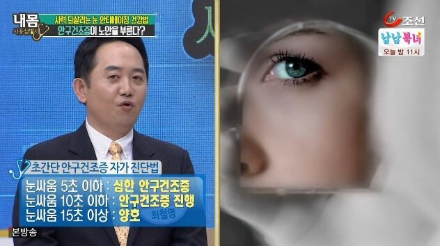 안구건조증은 왜