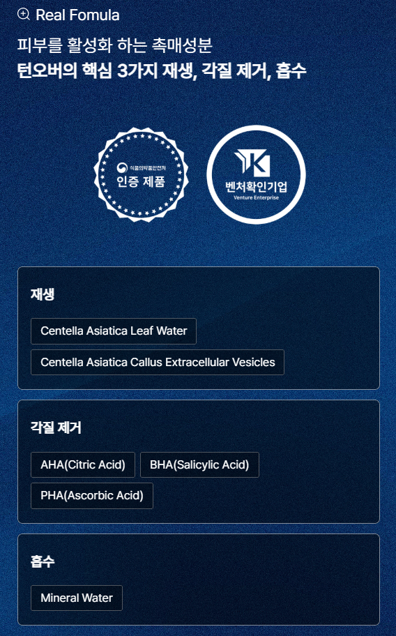 출처 : 엑소프록실