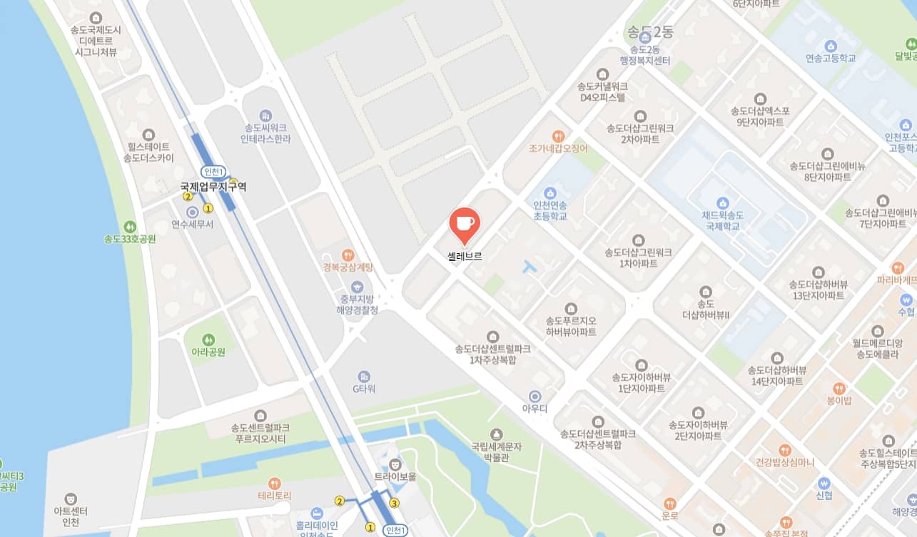송도 셀레브르