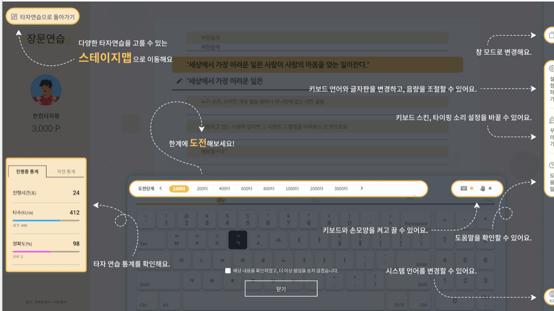 한컴타자연습 이용방법