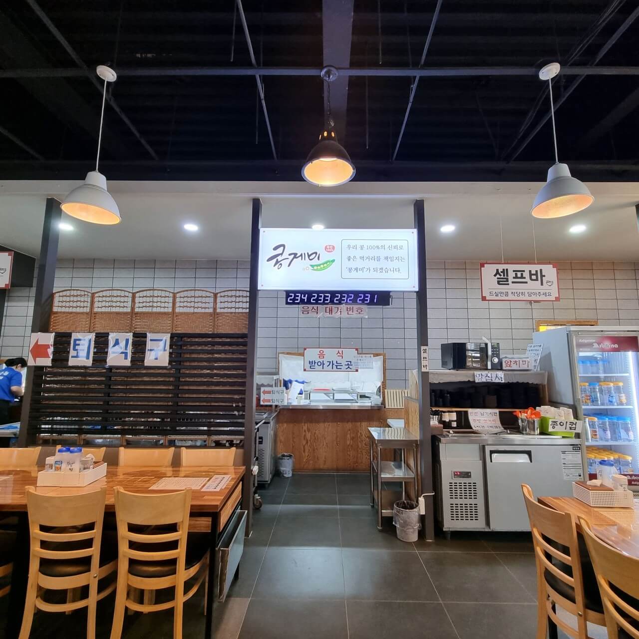 생방송투데이 오픈런 용인 크림 콩국수 맛집 콩게미 생방송투데이 3773회