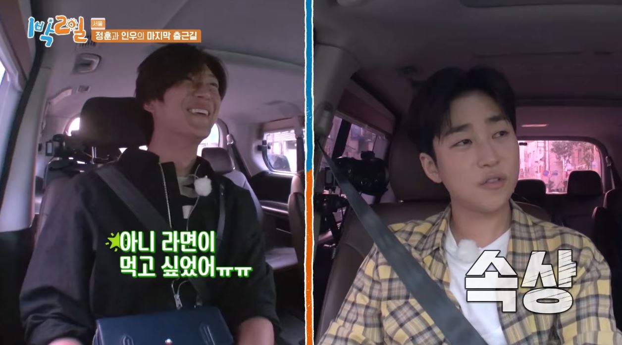 연정훈&middot;나인우 하차 1박2일 재정비 새멤버