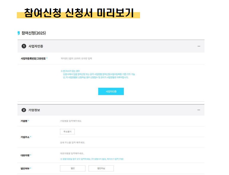 2025 근로자휴가지원금 40만원 신청하기