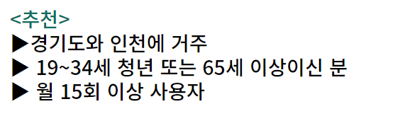 교통카드비교