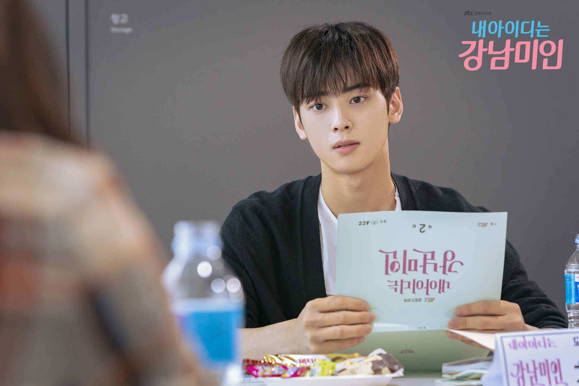 드라마' 내 아이디는 강남미인' 현장 사진