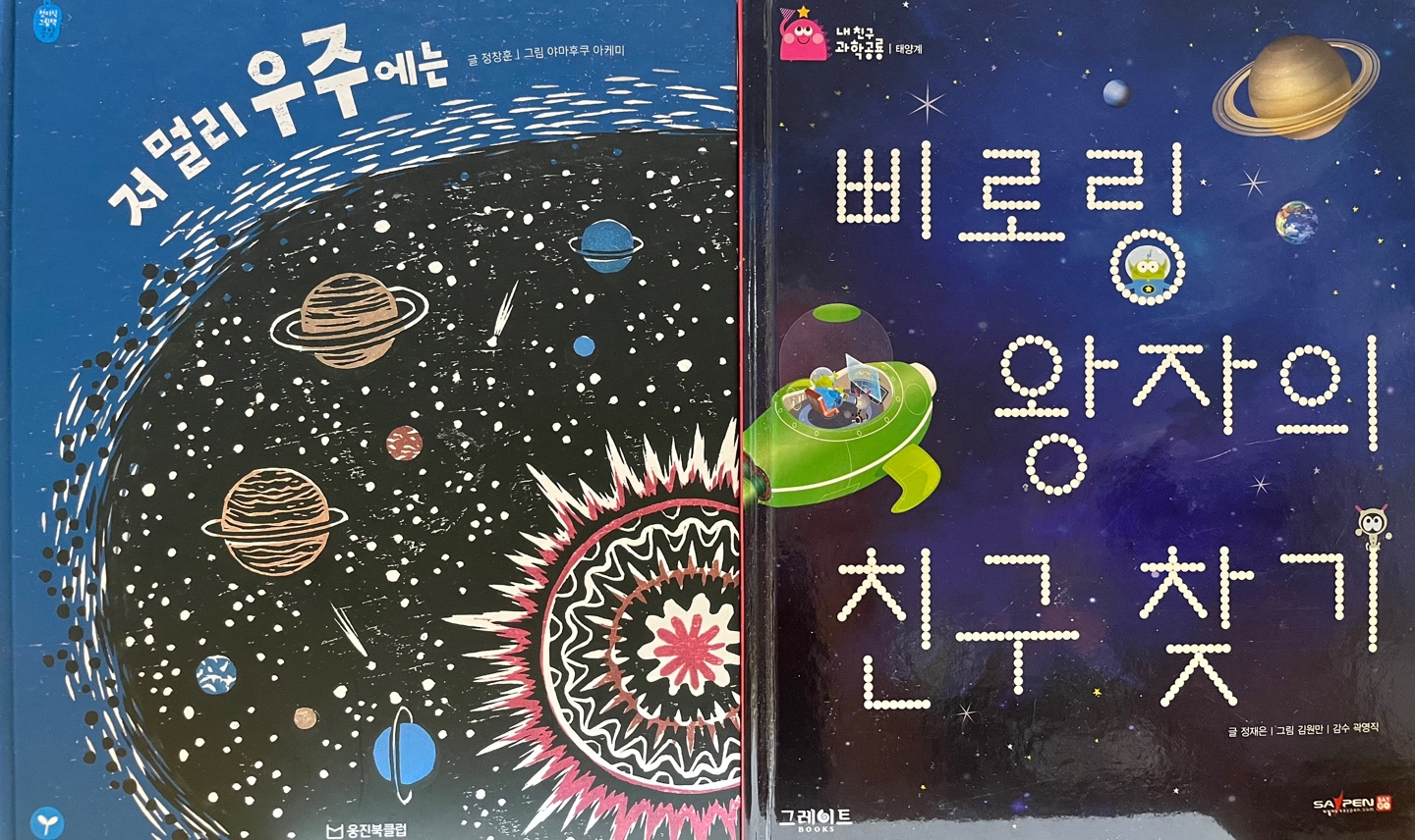 저 멀리 우주에는