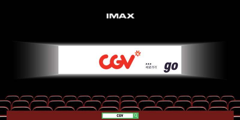 CGV바로가기