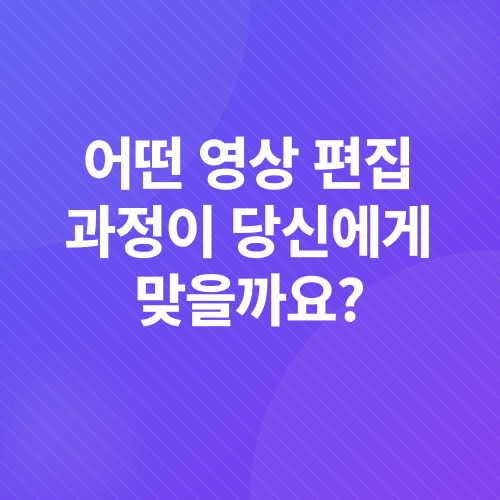 서울영상편집학원_1