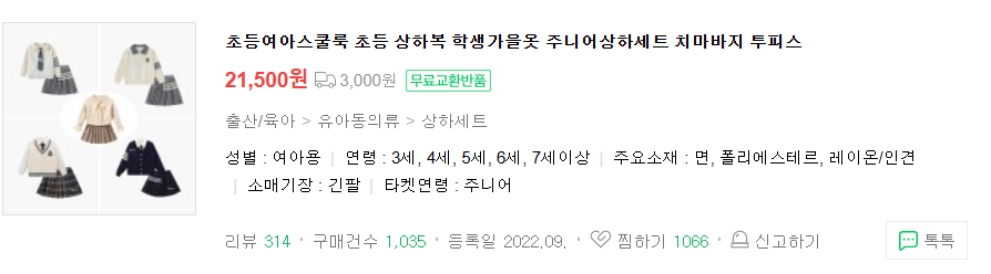 어린아날선물추천