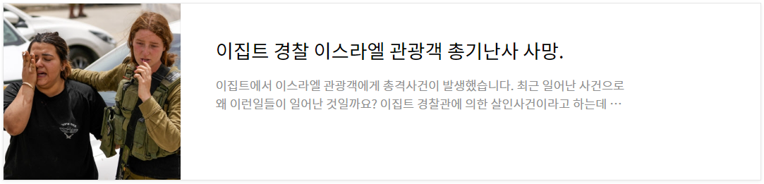 이스라엘-남부휴전